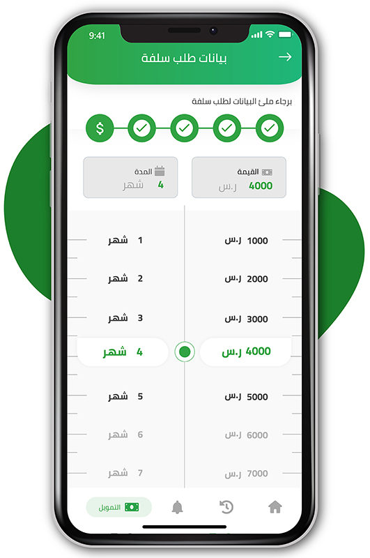 طلب سلفة أونلاين 1445 في 15 دقيقة 10000 ريال عبر تطبيق sulfah