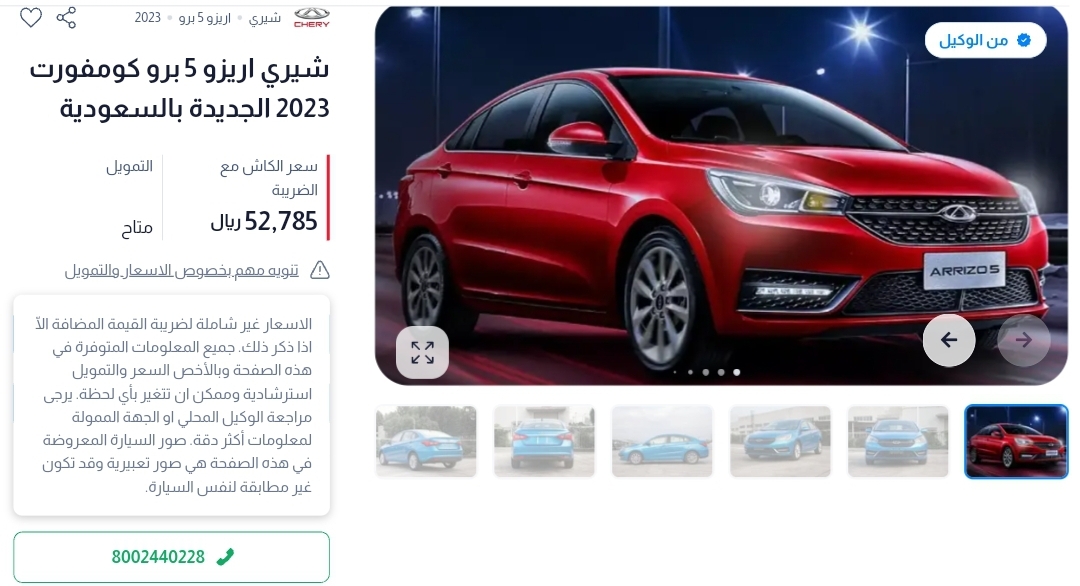 عروض السيارات