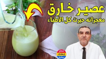 عصير المغناسيوم