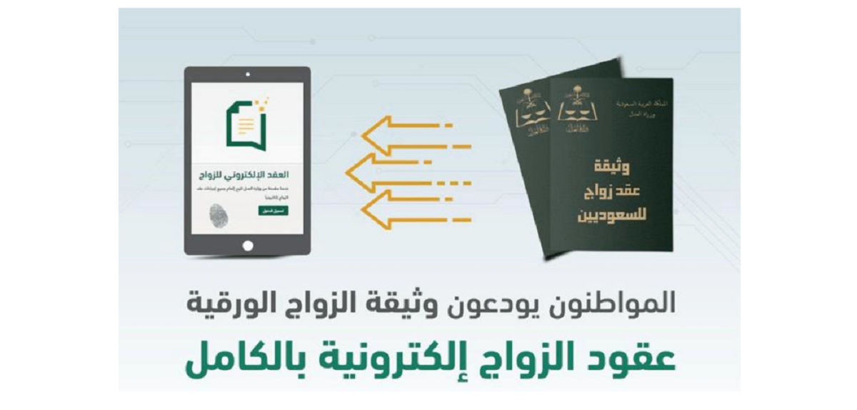 وزارة العدل السعودية