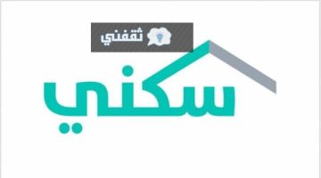 قبول حجز سكني الأراضي المجانية