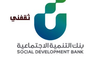 قروض بنك التنمية