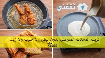 كريب المحلات مقرمش بدون بيض