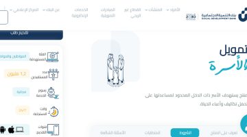 كم قسط قرض الأسرة 100 ألف من بنك التسليف السعودي؟