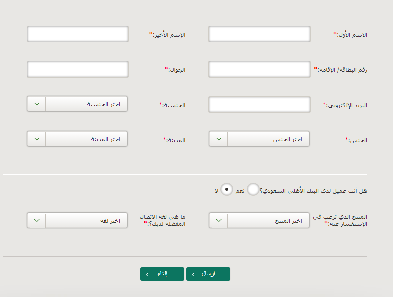 كيف أحصل على تمويل شخصي الأهلي قصير الأجل 1445 براتب 3000 ريال