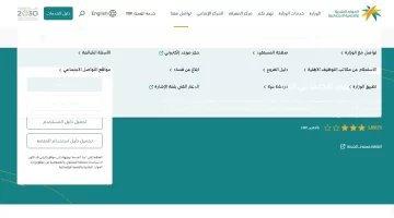 حل مشكلة عدم التأهيل بأهلية الضمان الاجتماعي