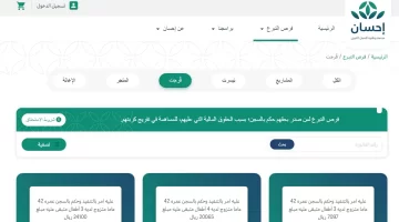 معايير التسجيل في فرجت