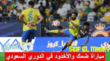 مباراة ضمك والأخدود في الدوري السعودي