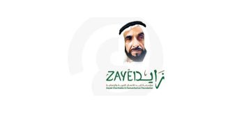 مساعدات مؤسسة زايد للأعمال الخيرية