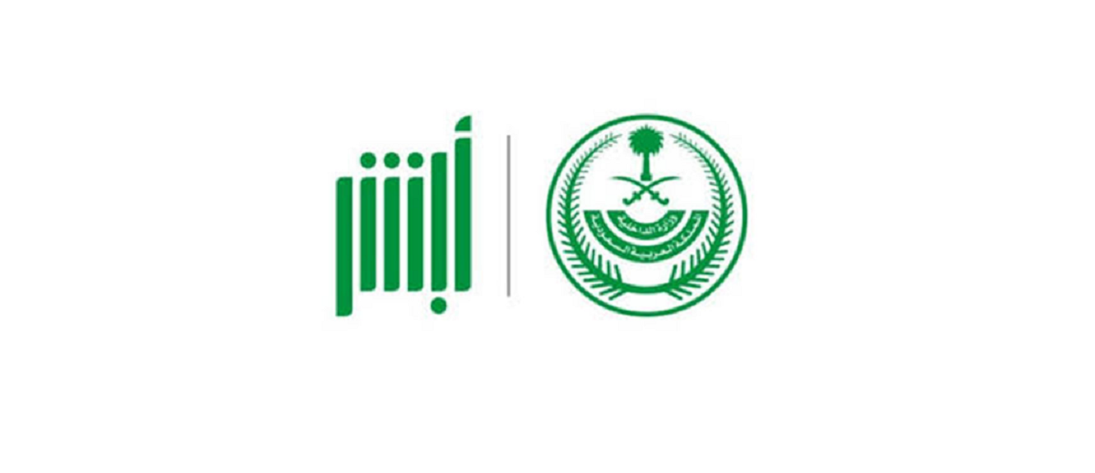 منصة ابشر