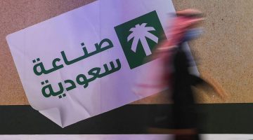 موعد انتهاء معرض صنع في السعودية 2023 وطريقة حجز التذاكر