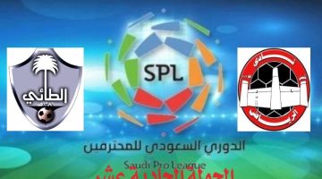 موعد مباراة الرياض والطائي في الدوري السعودي
