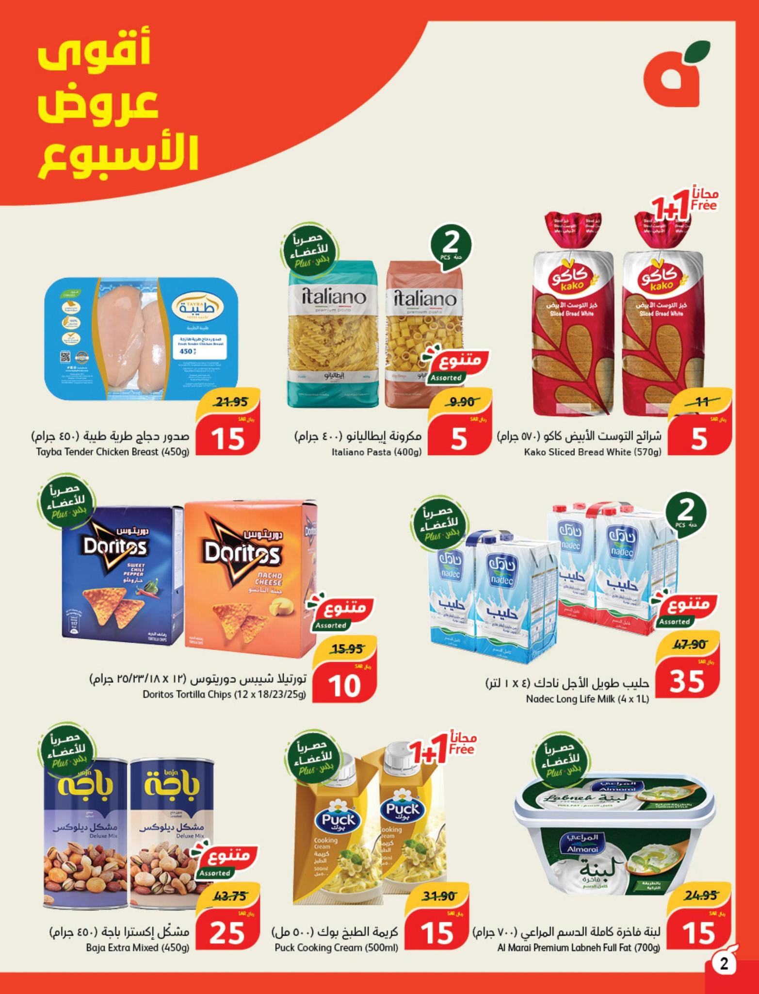 هايبر بنده
