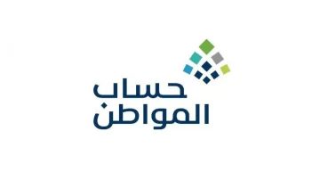 “500 ريال ” زيادة حساب المواطن لبعض الفئات مع الدورة 71 هذا الشهر .. البرنامج يُجيب