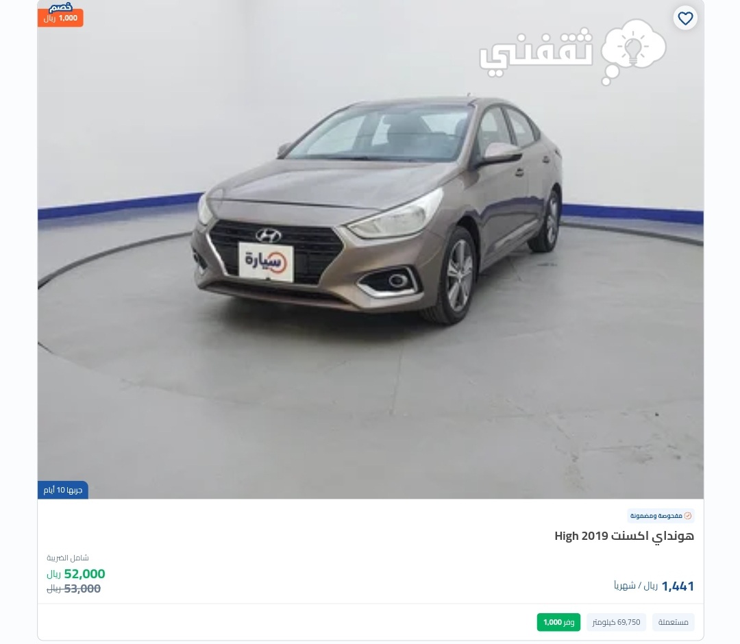 هيونداي