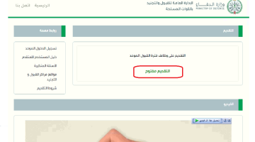 رابط تقديم وزارة الدفاع 1445