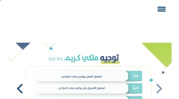 نزول حساب المواطن