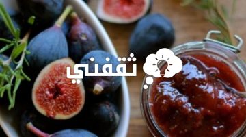 طريقة عمل مربى التين