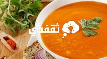 طريقة عمل شوربة العدس