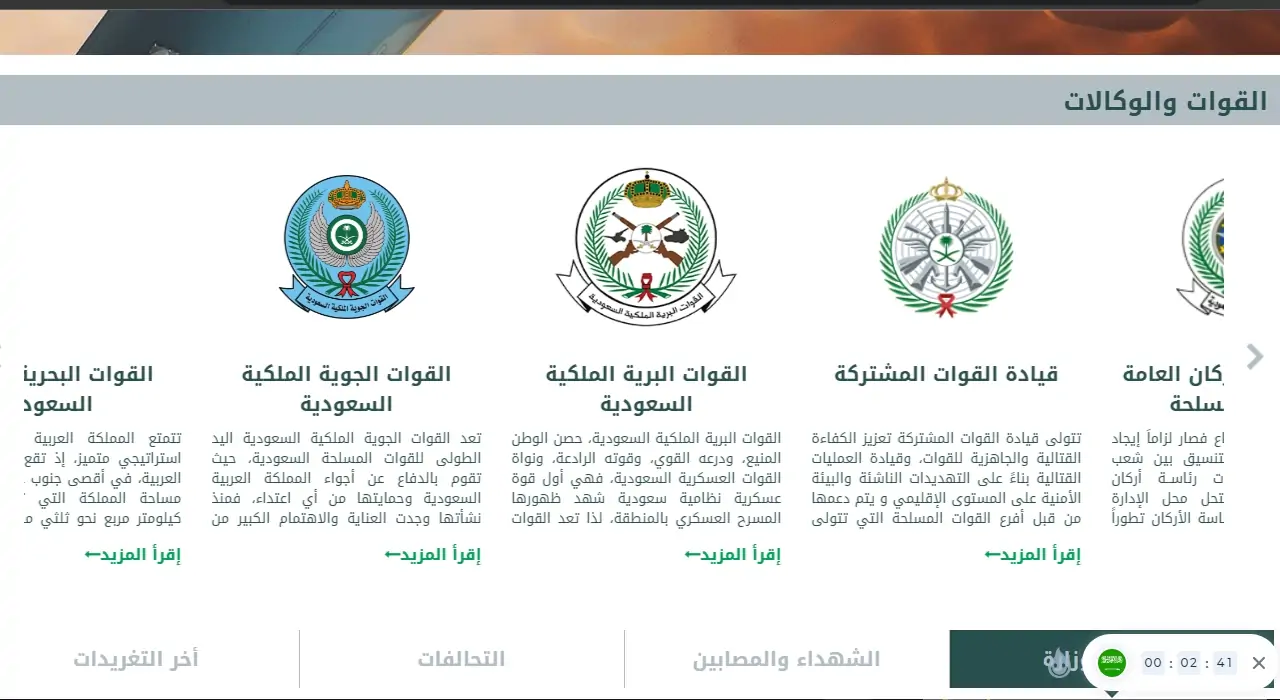 نتائج قبول وزارة الدفاع