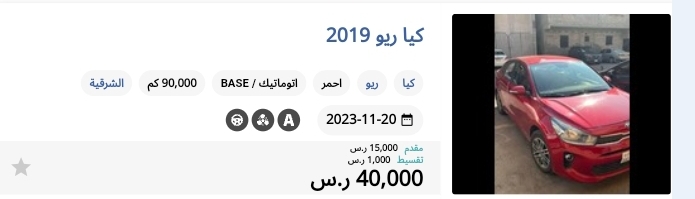 تقسيط سيارات