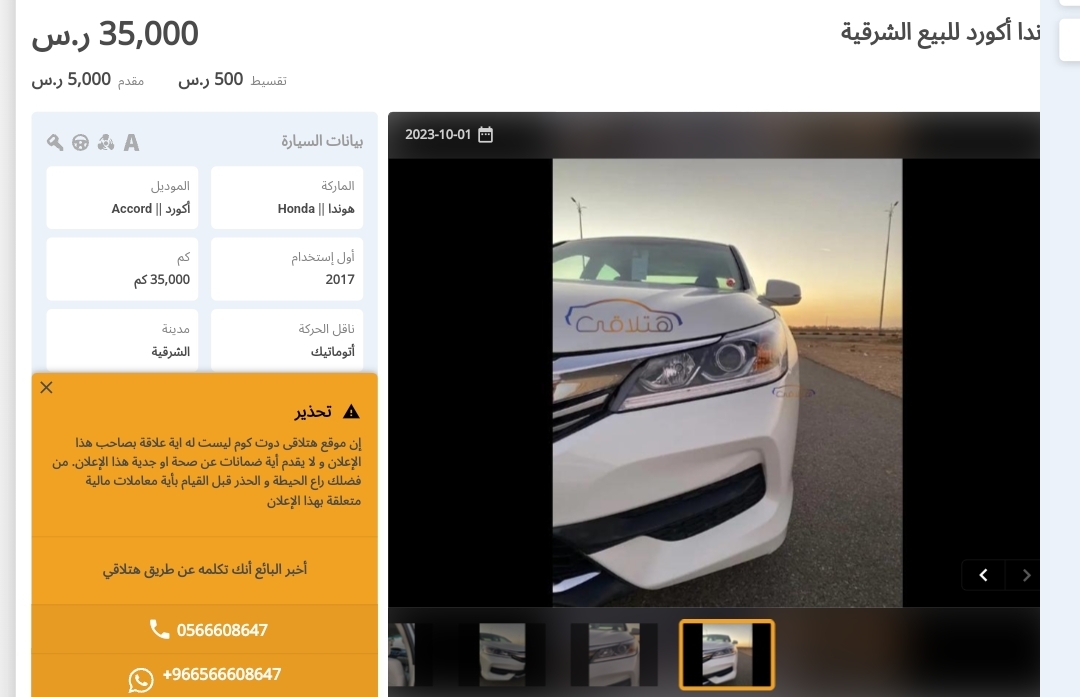 تقسيط سيارات