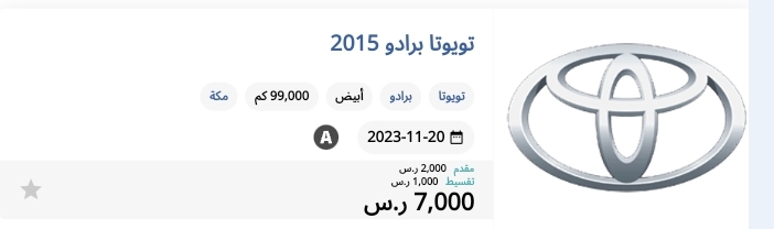 تويوتا