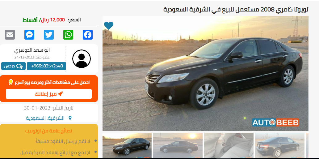 حراج تقسيط سيارات مستعملة للبيع بأقل الأسعار في السعودية