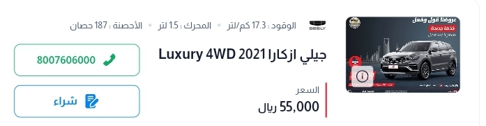 سيارات السعودية