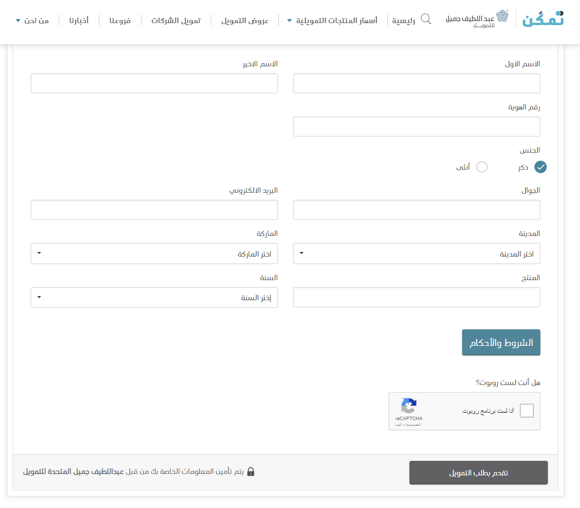 هل يوجد تقسيط سيارات مستعملة عبداللطيف جميل ؟ خطوات تمويل السيارات
