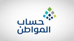 ما هو سبب نقص حساب المواطن