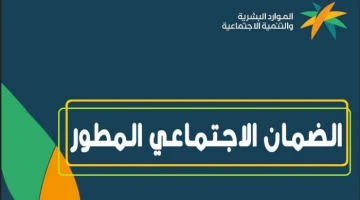 ما هي شروط الحصول على قرض الضمان الاجتماعي بدون كفيل؟