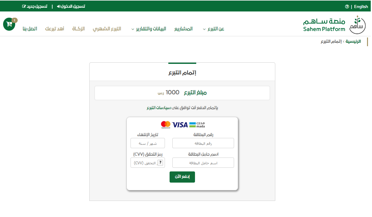 رابط منصة ساهم