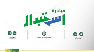 التسجيل في دعم استبدال المكيفات