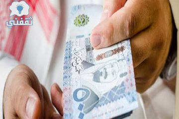 فترة سداد تصل 60 شهرا.. شروط وخطوات الحصول على 200 ألف ريال تمويل شخصي من غير كفيل