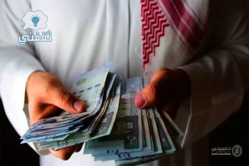 أونلاين بدون كفيل.. 250 ألف ريال تمويل شخصي للمواطن والمقيم والحصول عليه خلال 48 ساعة