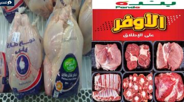 مهرجان الدواجن واللحوم هايبر بنده السعودية