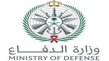 نتائج وزارة الدفاع السعودية