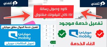 كيف اخلي الجوال مقفل وهو مفتوح ؟ الثلاث شبكات موبايلي وزين وسوا