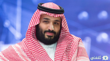 التقديم في مبادرة محمد بن سلمان للزواج