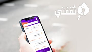تطبيق انستا باى Insta Pay.. ما حقيقة الرسوم المفروضة ومميزاته؟