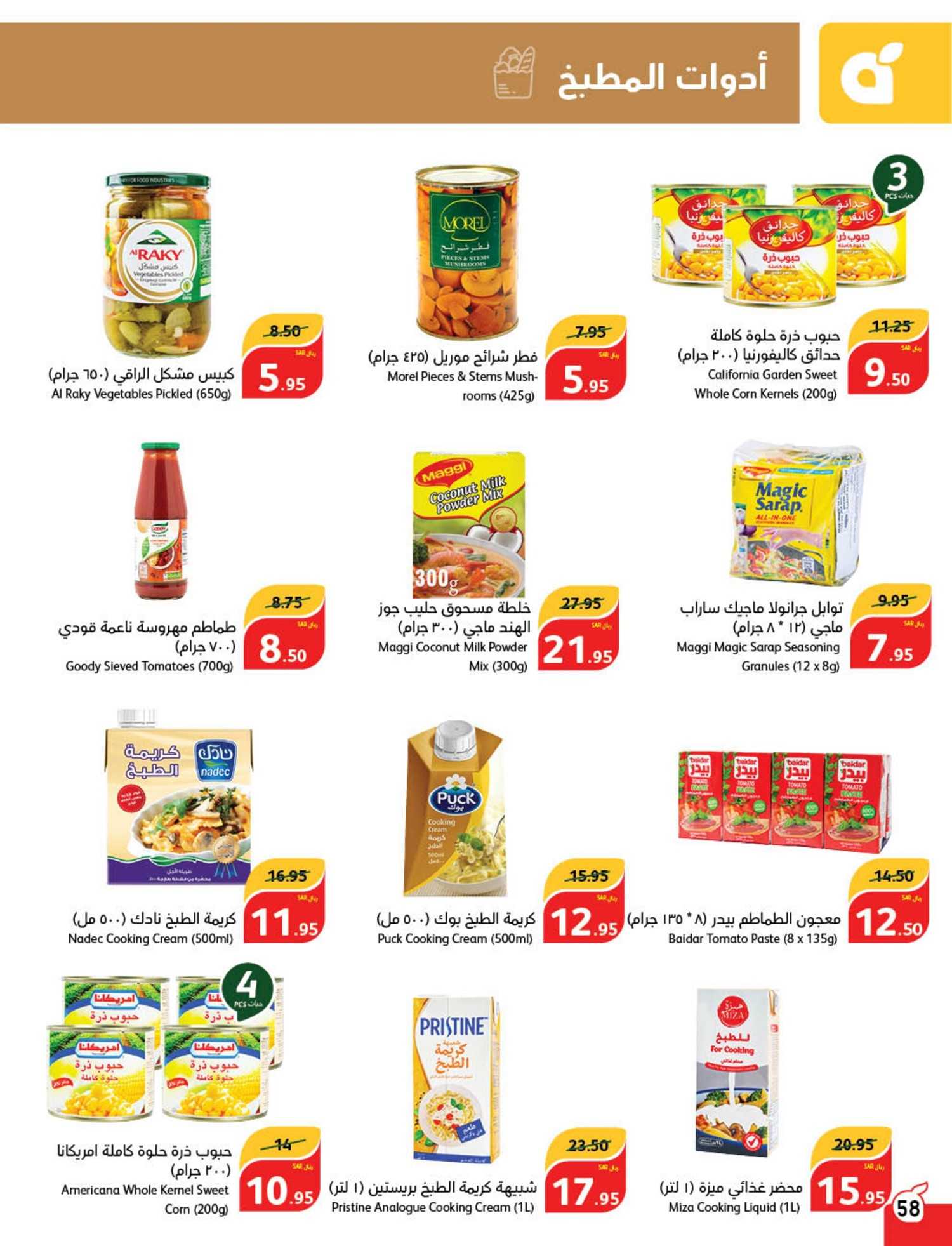 عروض بنده