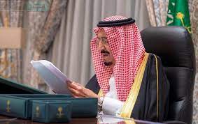 المديرية العامة للسجون توضج متي يتم تطبيق العفو الملكي السعودي 1445؟ وخطوات التقديم
