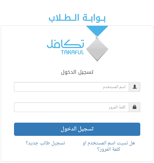 طريقة التسجيل في إعانة تكافل الطلاب