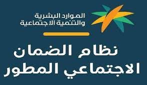 خطوات الاستعلام عن أهلية الضمان الاجتماعي المطور sbis.hrsd برقم الهوية 1445 عبر منصة وزارة الموارد البشرية