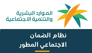 "وزارة الموارد البشرية" توضح كيفية تحديث بيانات الضمان الاجتماعي sbis.hrsd.gov.sa برقم الهوية 1445 لاستمرار الدعم الشهري