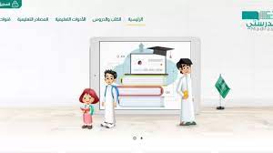 ما هي خطوات إنشاء حساب جديد على منصة مدرستي؟ وزارة التعليم السعودي توضح