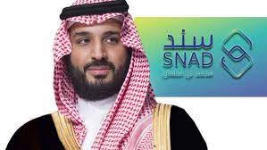 خطوات التسجيل في برنامج محمد بن سلمان للمطلقات للحصول علي الدعم snad.org.sa إلكترونياً