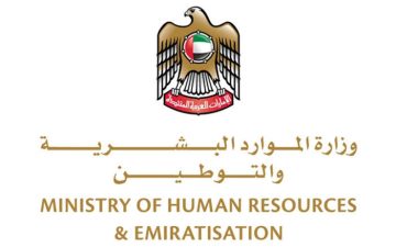 الخدمات الإلكترونية التي يتم تقديمها عن طريق موقع وزارة الموارد البشرية والتوطين