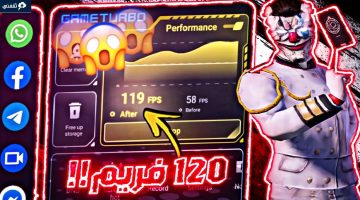 طريقة تحميل افضل نسخة Game Turbo